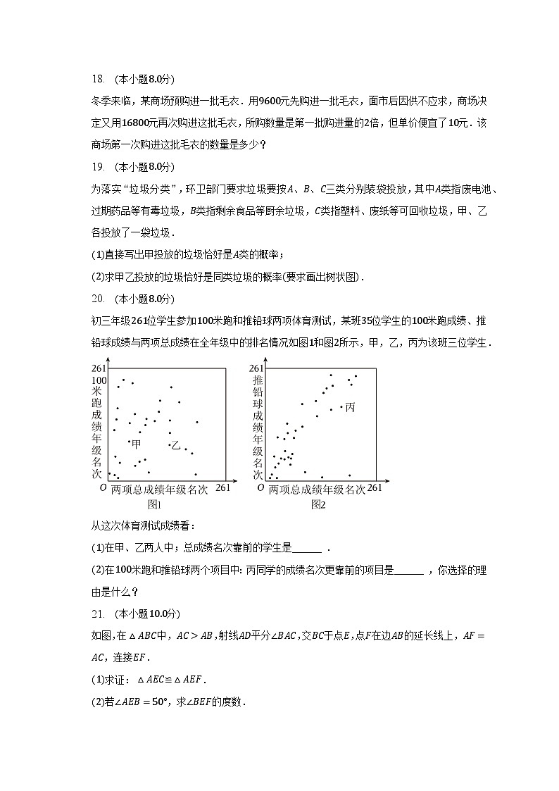 2023年江苏省泰州市兴化市中考数学三模试卷(含解析)03