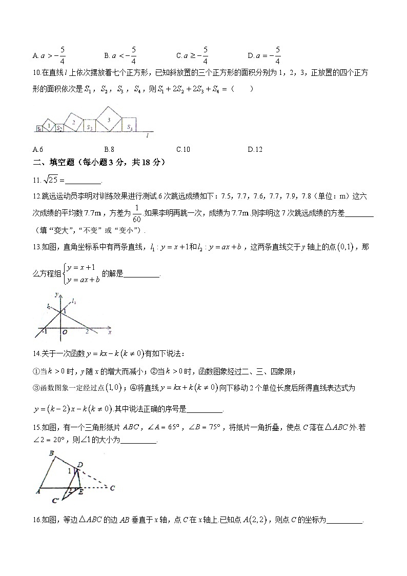 辽宁省沈阳市法库县2022-2023学年八年级上学期期末数学试题(含答案)第2页
