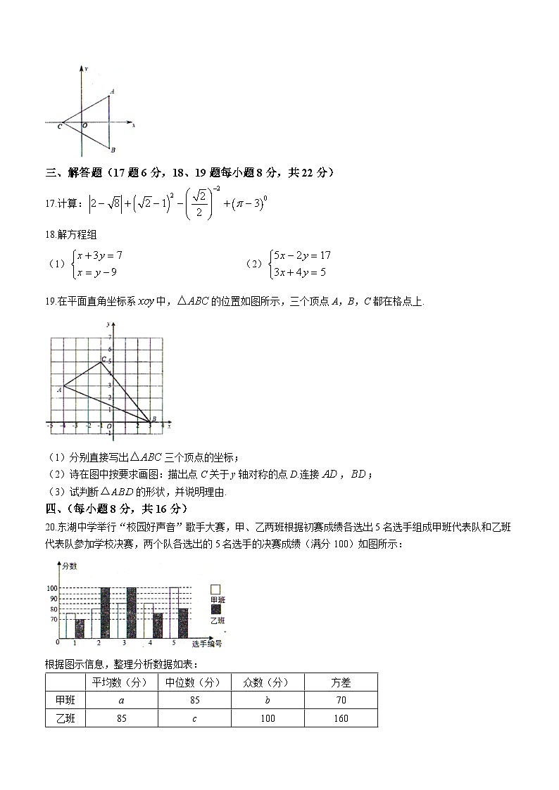 辽宁省沈阳市法库县2022-2023学年八年级上学期期末数学试题(含答案)第3页