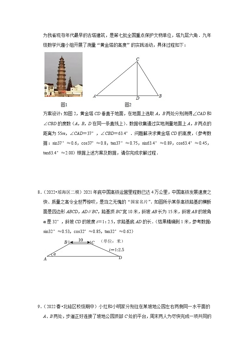 (挑战压轴)专项1.1 锐角三角函数实际应用-背靠背模型-2023-2024学年九年级数学下册《同步考点解读•专题训练》(北师大版)03