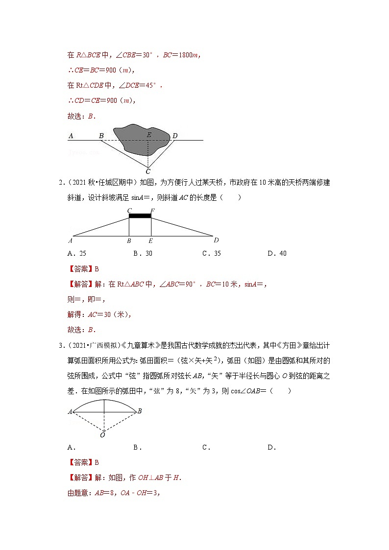 (挑战压轴)专项1.1 锐角三角函数实际应用-背靠背模型-2023-2024学年九年级数学下册《同步考点解读•专题训练》(北师大版)02
