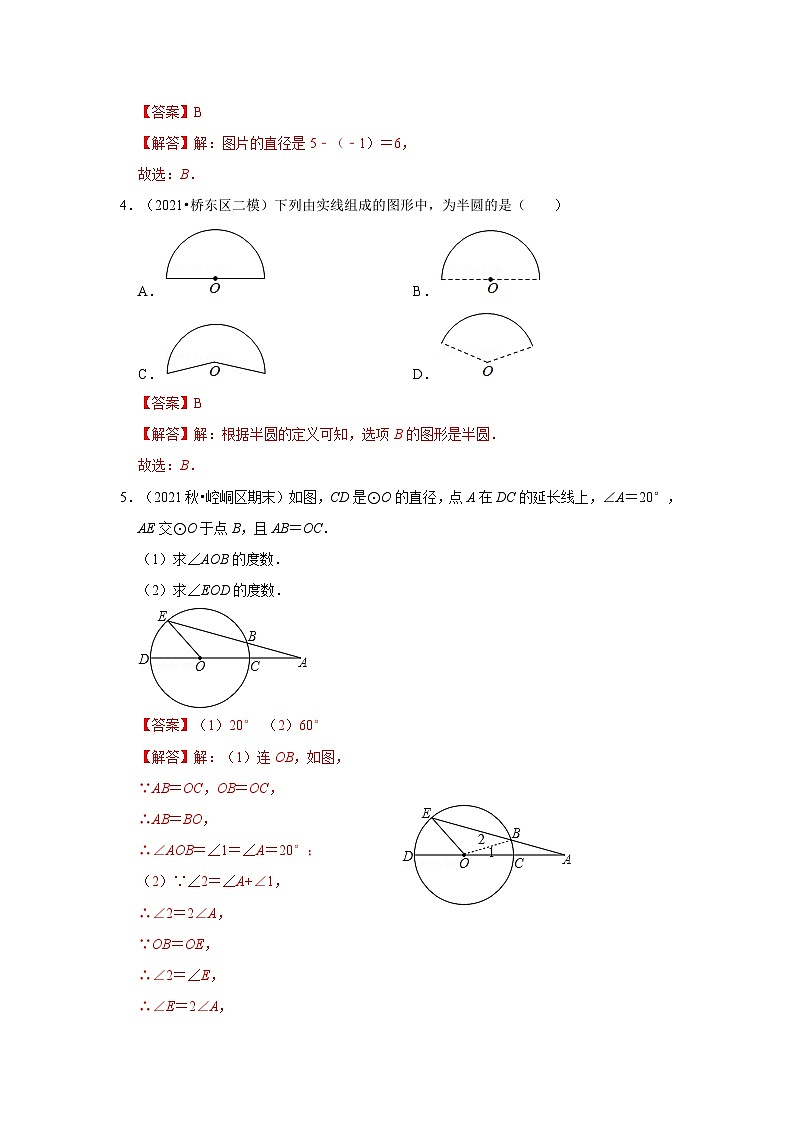 专题3.1 圆(专项训练)-2023-2024学年九年级数学下册《同步考点解读•专题训练》(北师大版)02