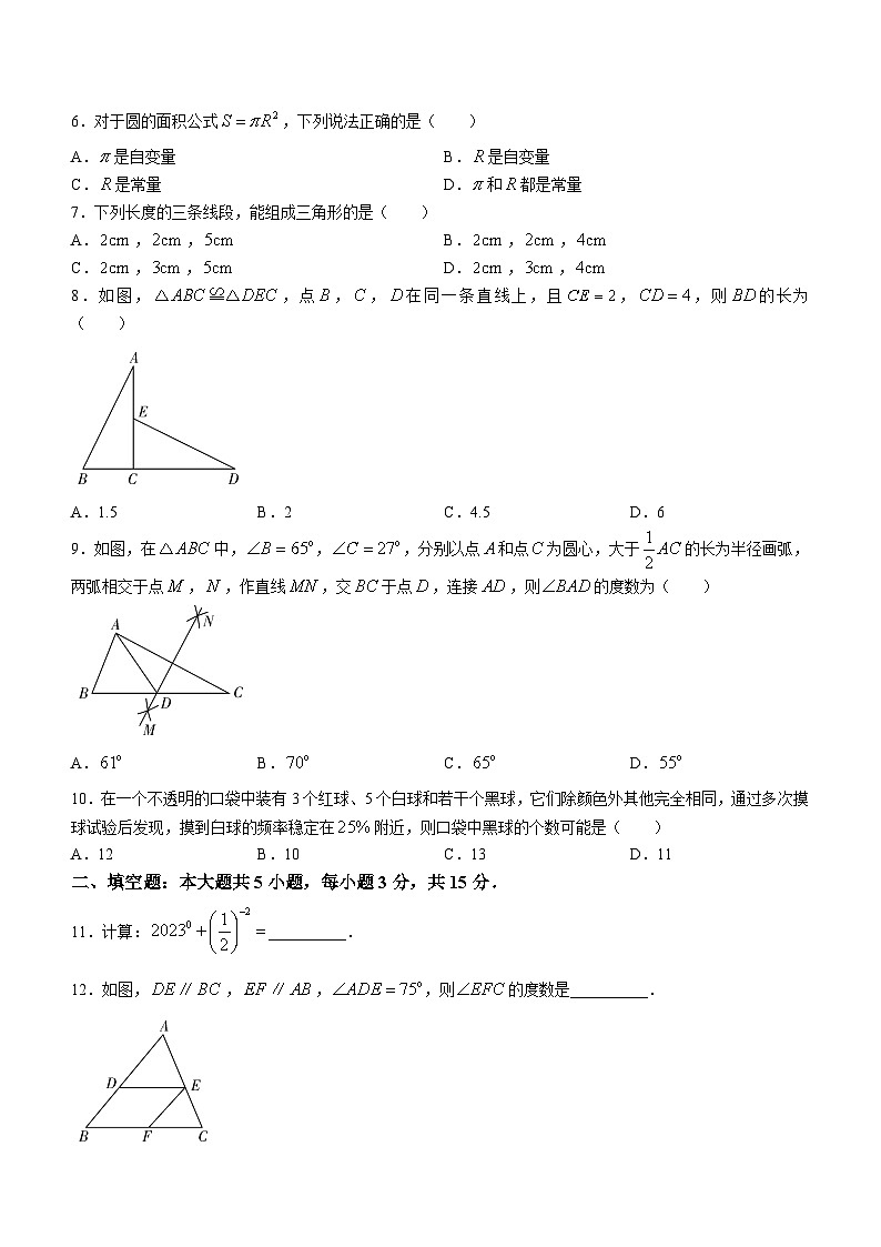 广东省河源市紫金县2022-2023学年七年级下学期期末数学试题(含答案)第2页