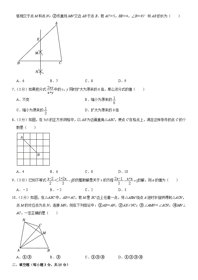 河南省郑州市八校联考2022-2023学年八年级下学期调研数学试卷(含答案)02