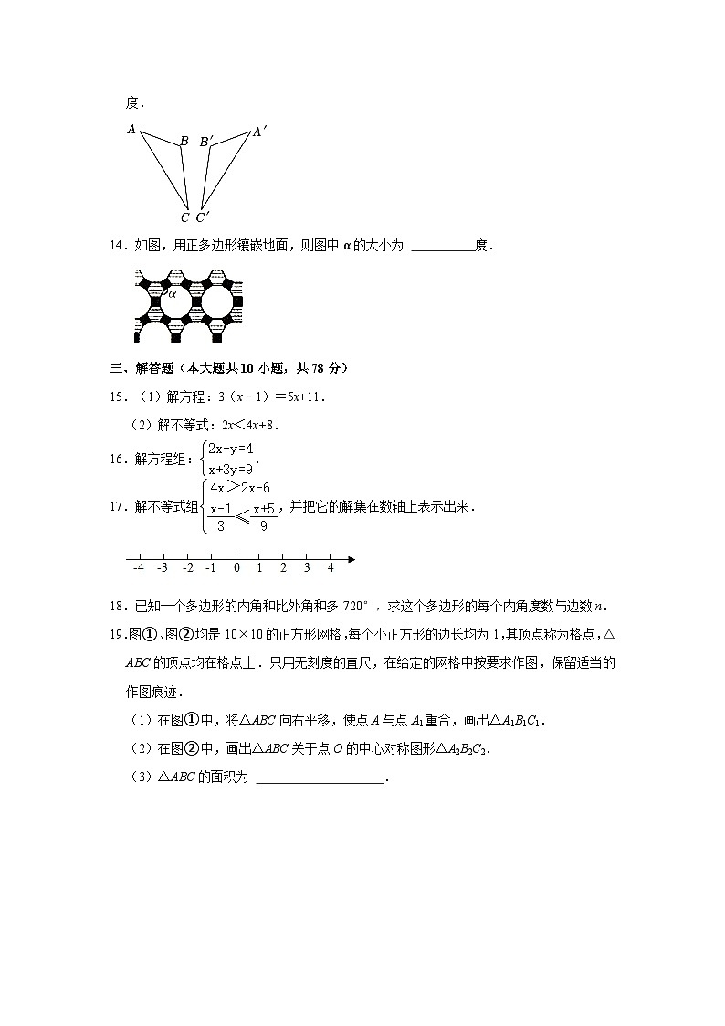 吉林省长春市汽开区2022-2023学年七年级下学期期末数学试卷(含答案)第3页