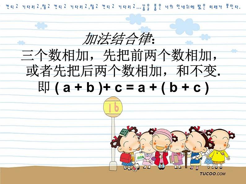 《有理数加法相关运算律(2)》PPT课件4-七年级上册数学人教版04