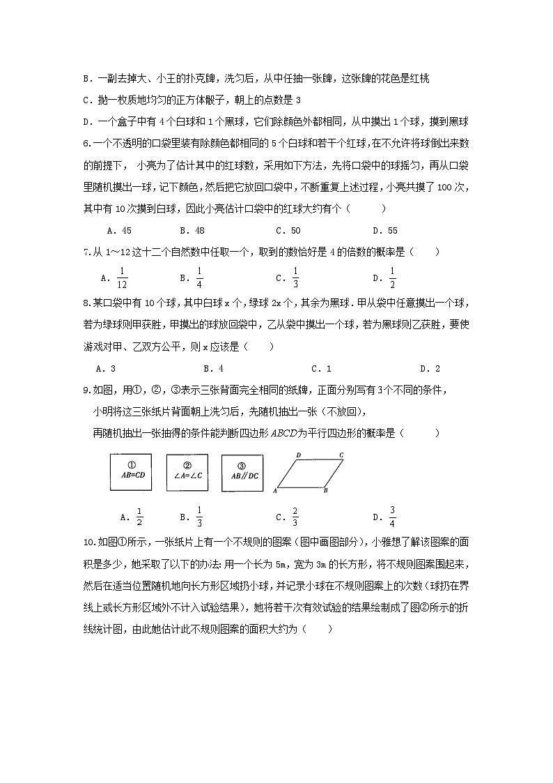 浙教版数学九上 第二章《简单事件的概率》单元能力提升卷(困难)02