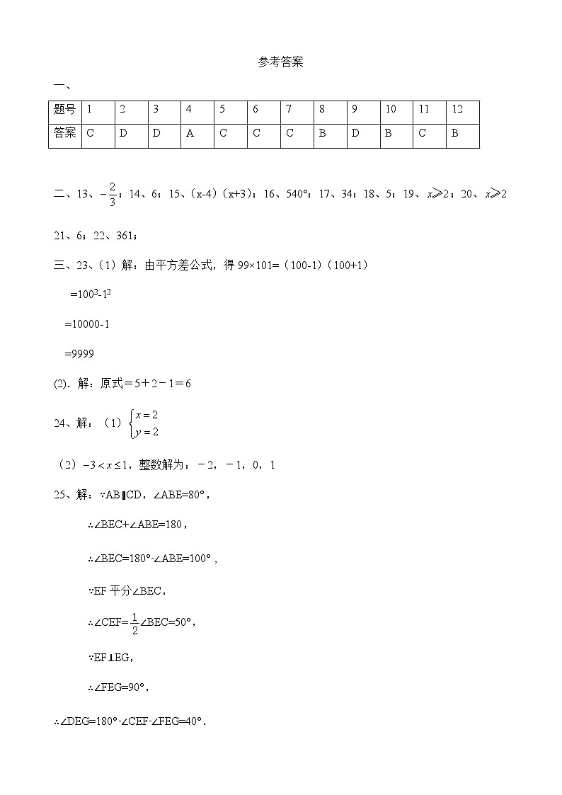 数学答案第1页