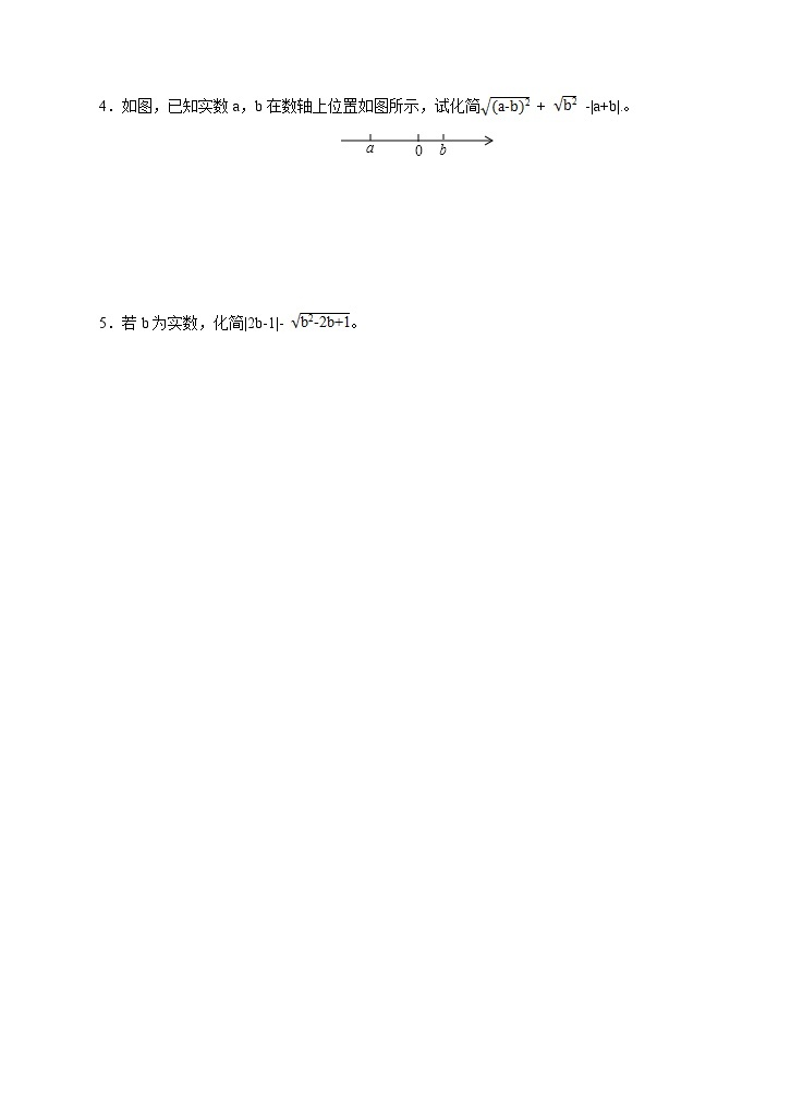 2022-2023学年数学浙教版八年级下册 1.2 二次根式的性质 ( 2 ) 练习题03