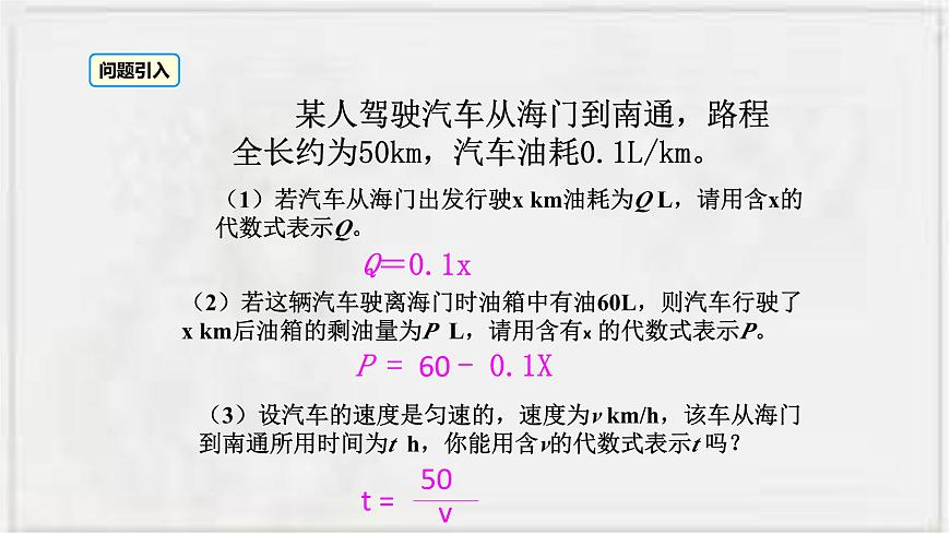 2022-2023學(xué)年數(shù)學(xué)浙教版八年級下冊 6.1 反比例函數(shù) 課件第4頁