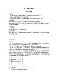 初中數(shù)學(xué)蘇科版七年級上冊5.3 展開與折疊獲獎第2課時教案設(shè)計