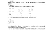 苏科版七年级上册第5章 走进图形世界5.4 从三个方向看第2课时教案设计