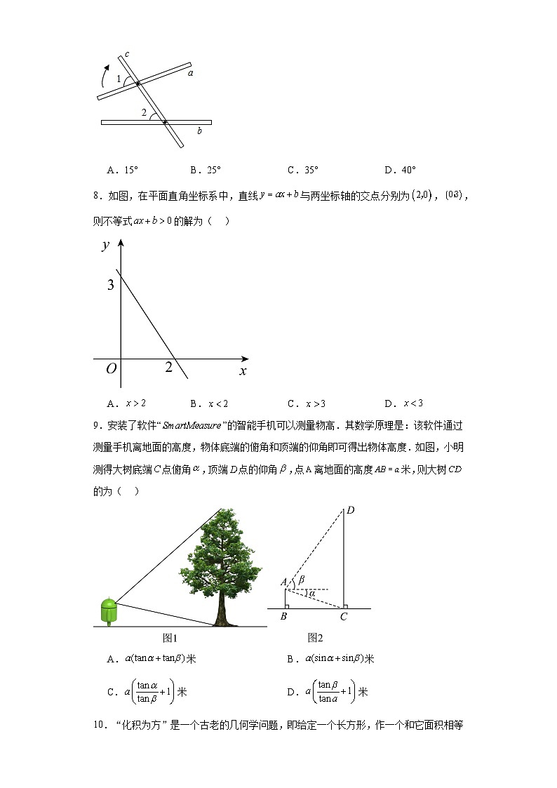 浙江省金华市婺城区2022-2023学年九年级下学期中考调研模拟数学试题(含解析)第2页