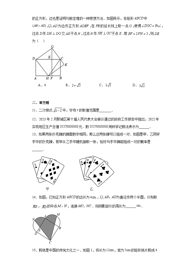 浙江省金华市婺城区2022-2023学年九年级下学期中考调研模拟数学试题(含解析)第3页