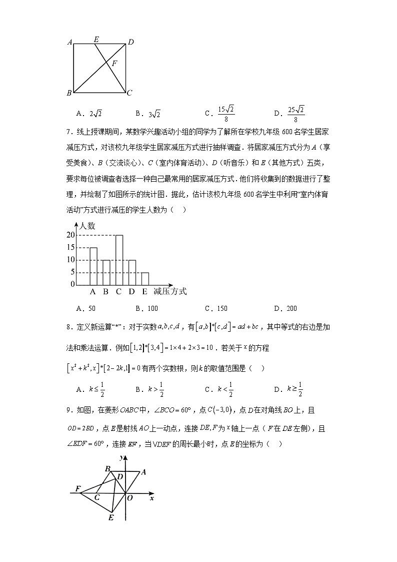 2023年河南省周口市淮阳区淮阳县搬口乡中学中考三模数学试题(含解析)02