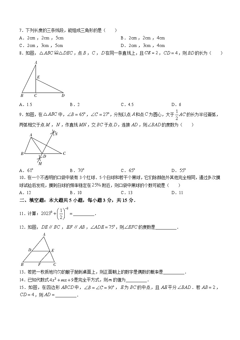 广东省河源市紫金县2022-2023学年七年级下学期期末数学试题(含答案)02