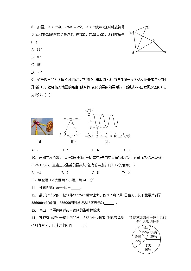 2023年福建省莆田市城厢区哲理中学中考数学模拟试卷(6月份)(含解析)02