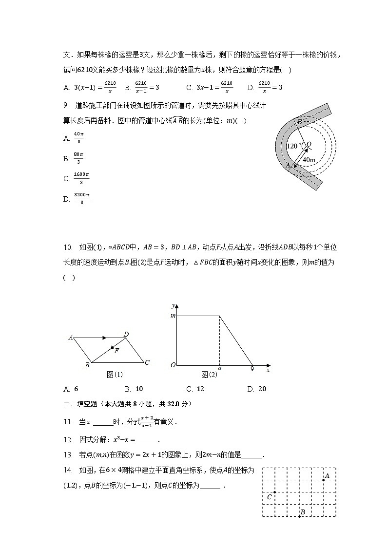 2023年甘肅省平?jīng)鏊闹兄锌紨?shù)學(xué)三模試卷（含解析）第2頁