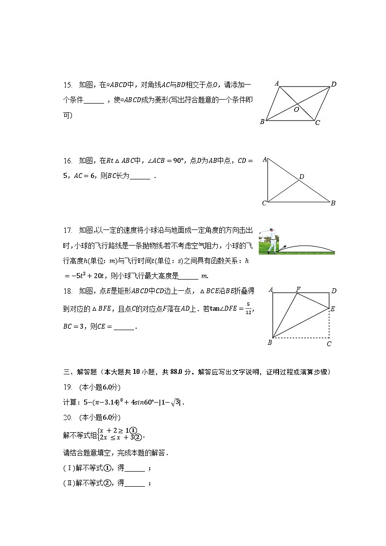 2023年甘肅省平?jīng)鏊闹兄锌紨?shù)學(xué)三模試卷（含解析）第3頁