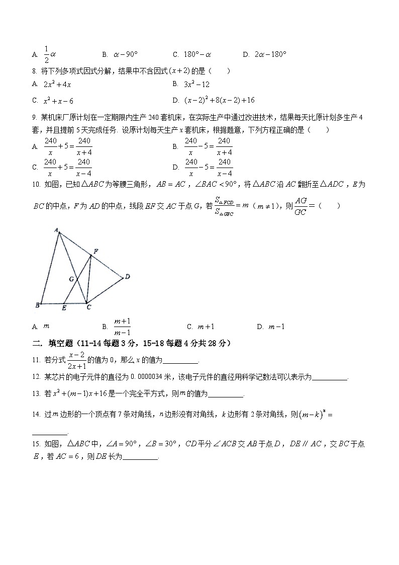 湖北省黄石市下陆区黄石市实验中学2022-2023学年八年级上学期期末数学试题(含答案)02