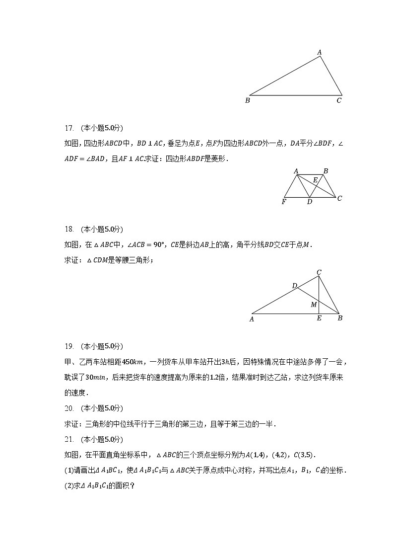 2022-2023学年陕西省西安市雁塔区八年级(下)期末数学试卷03