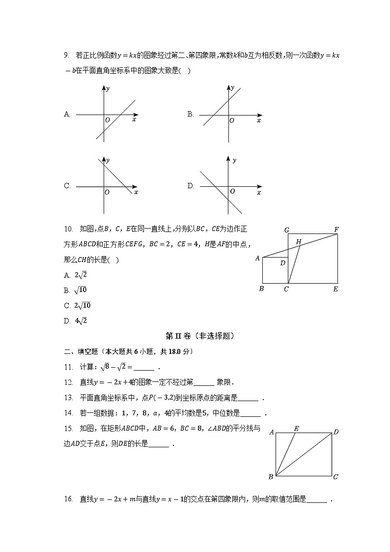 2022-2023学年广东省广州市南沙区八年级(下)期末数学试卷第2页