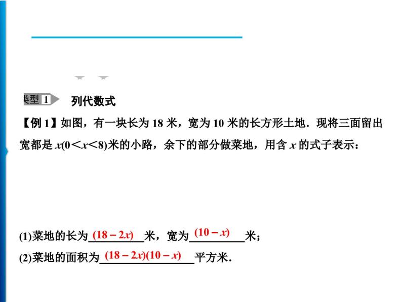 人教版数学七年级上册同步课时练习精品课件第2章 整合提升 (含答案详解)02