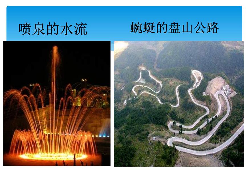 人教版數(shù)學(xué)七年級(jí)上冊(cè)精品教案課件4.1.2點(diǎn)、線、面、體 (含答案)第6頁