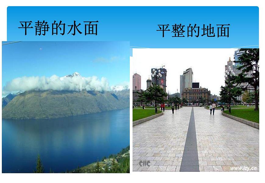 人教版數(shù)學(xué)七年級(jí)上冊(cè)精品教案課件4.1.2點(diǎn)、線、面、體 (含答案)第8頁
