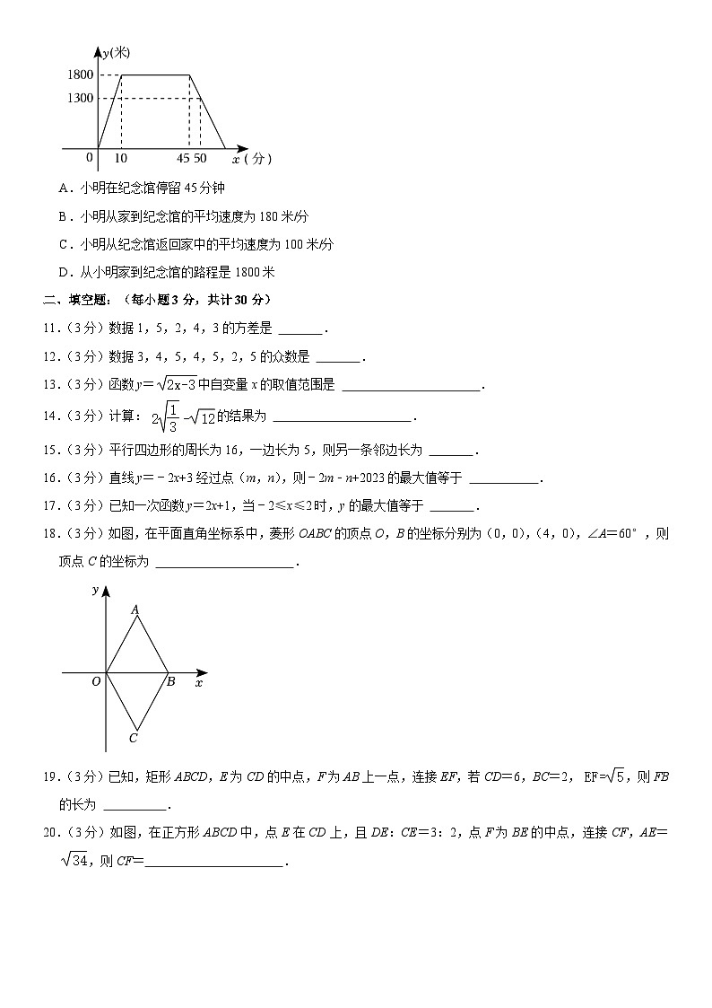 黑龙江省哈尔滨市巴彦县2022-2023学年八年级下学期期末数学试卷(含答案)02