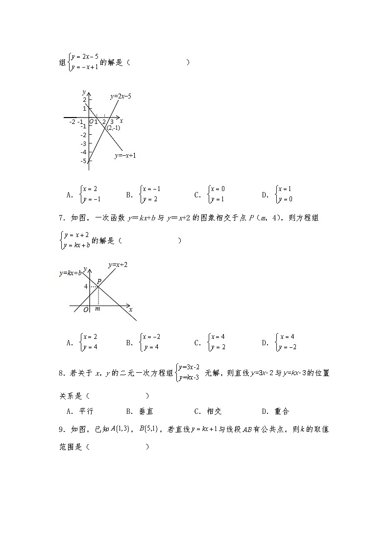 北师大版八年级数学上册5.6 二元一次方程与一次函数 试题 (含答案)02