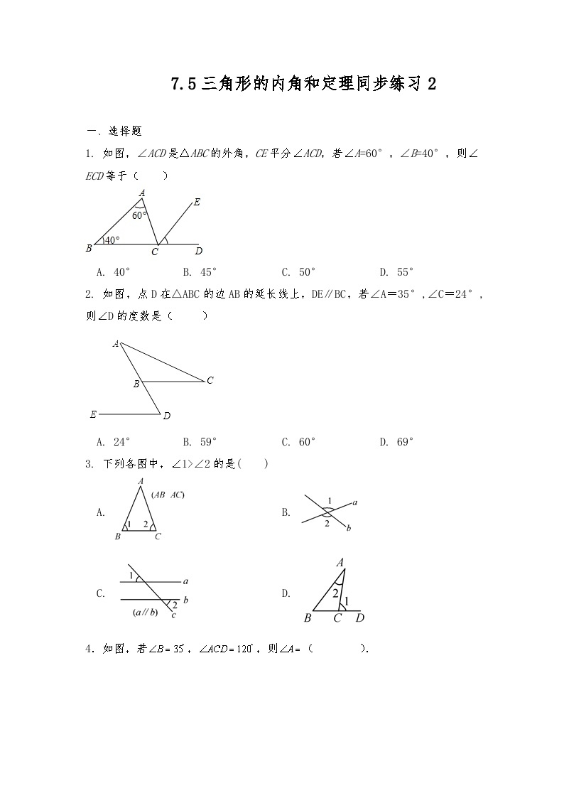 八年级数学上册试题 7.5三角形的内角和定理同步练习  北师大版（含答案）01