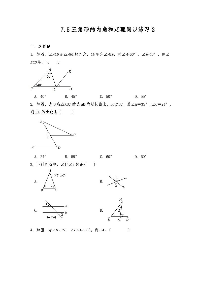 八年級數(shù)學上冊試題 7.5三角形的內(nèi)角和定理同步練習  北師大版（含答案）第1頁
