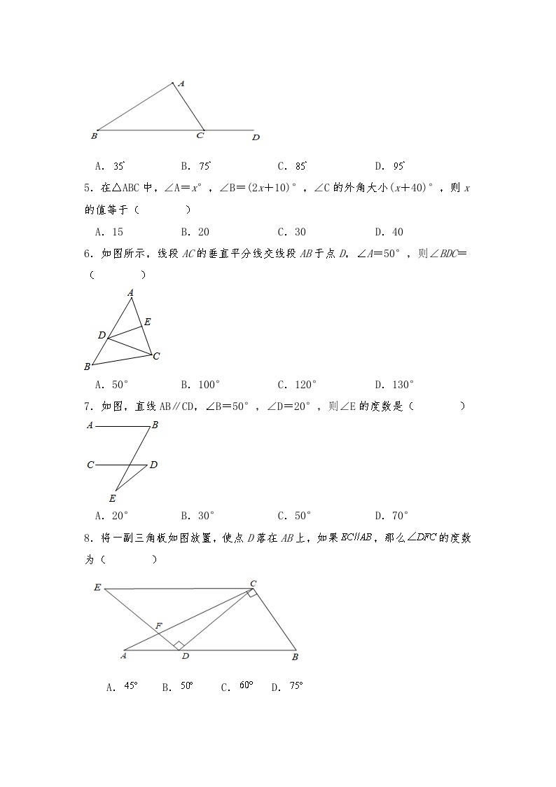八年级数学上册试题 7.5三角形的内角和定理同步练习  北师大版（含答案）02