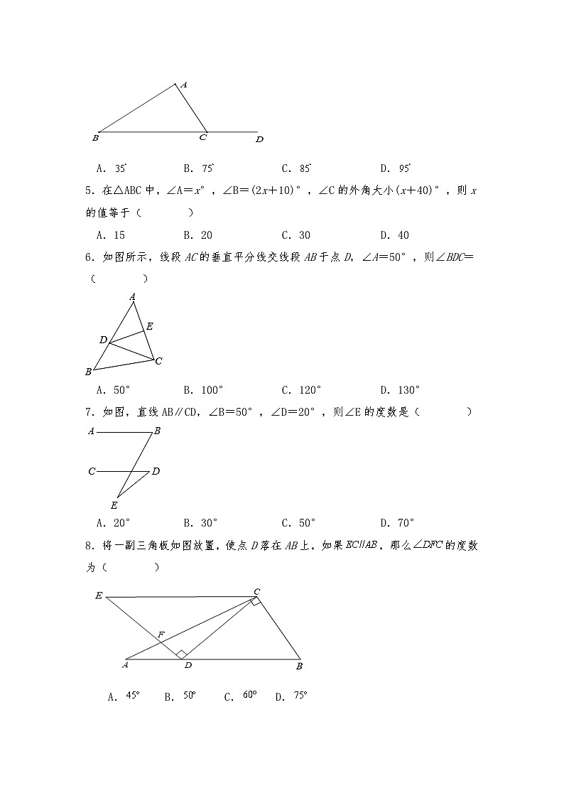 八年級數(shù)學上冊試題 7.5三角形的內(nèi)角和定理同步練習  北師大版（含答案）第2頁