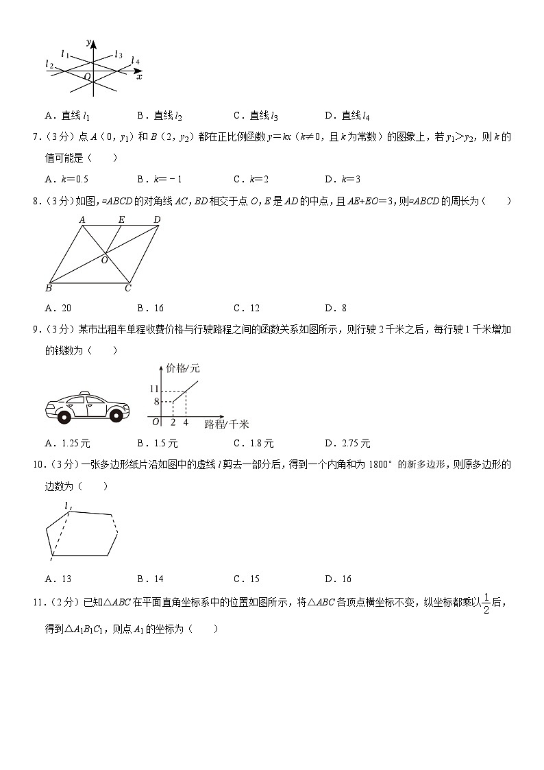 河北省石家庄市长安区2022-2023学年八年级下学期期末数学试卷(含答案)第2页