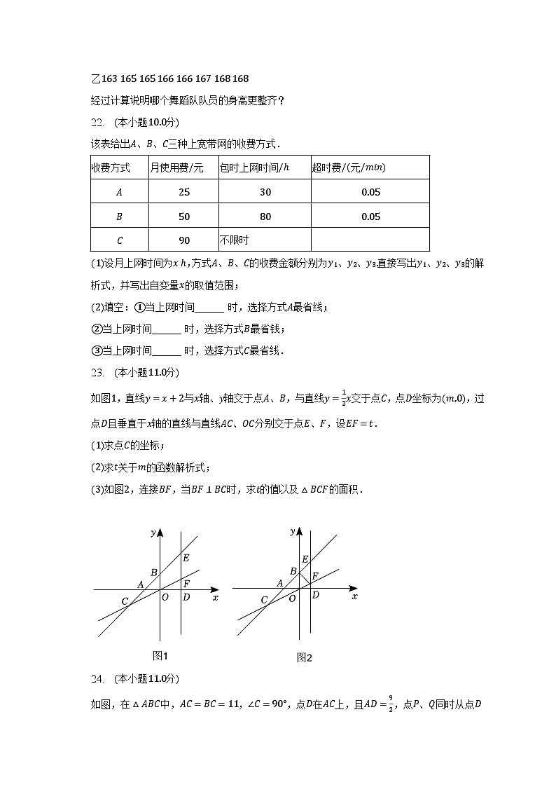 辽宁省大连市金普新区2022-2023学年八年级下学期期末数学试卷(含答案)第3页