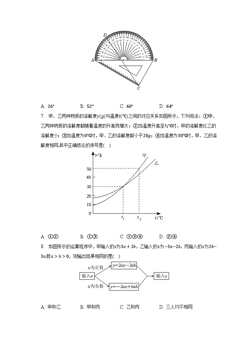 2023年山东省烟台市莱阳市中考数学二模试卷(含解析)02