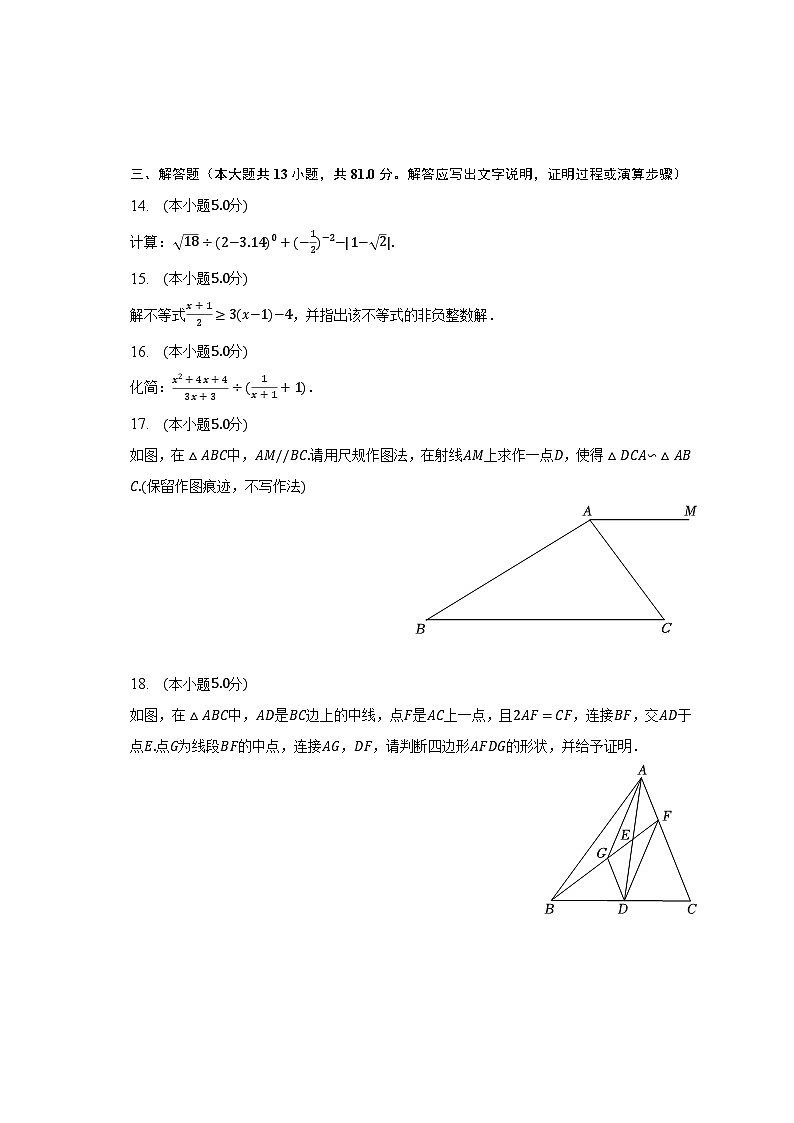 2023年陕西省西安市灞桥区铁一中滨河学校中考数学模拟试卷(6月份)(含解析)03