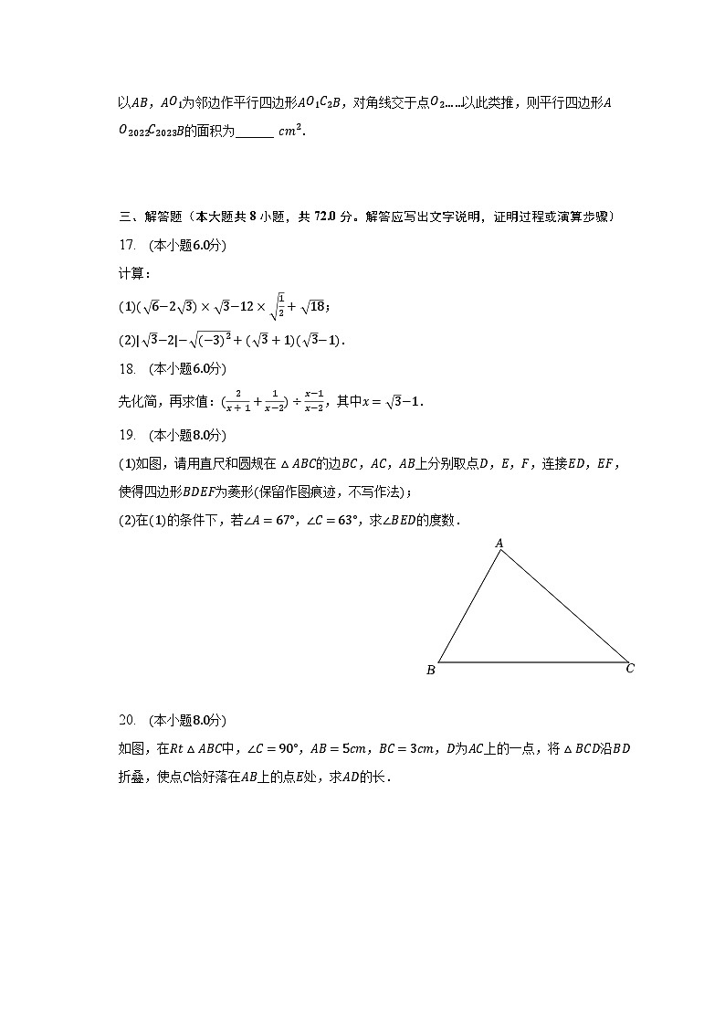 2022-2023学年黑龙江省双鸭山市部分学校七年级(下)期中数学试卷(含解析)03