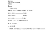 初中3.1 勾股定理公开课教案设计