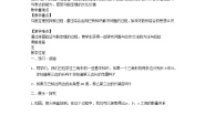 苏科版八年级上册3.1 勾股定理获奖教案设计