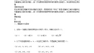 初中苏科版3.3 勾股定理的简单应用公开课教学设计