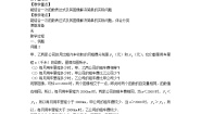 初中数学苏科版八年级上册6.4 用一次函数解决问题优质教案设计