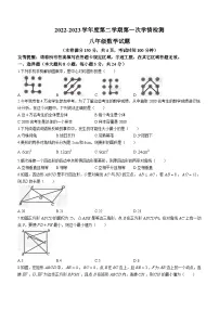 江苏省连云港市赣榆区赣榆实验中学2022-2023学年八年级下学期3月月考数学试题（含答案）
