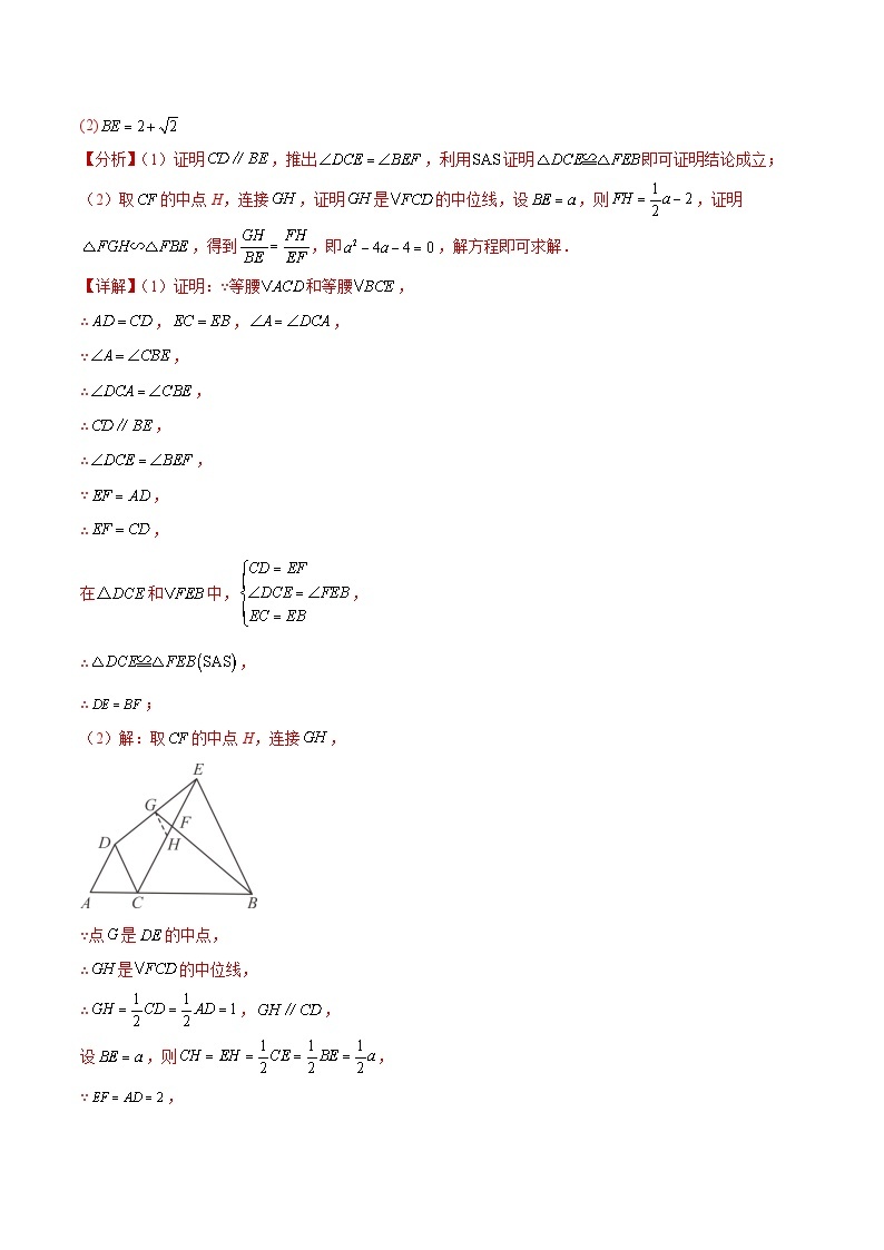 2023年中考数学真题分类汇编——专题31 几何综合压轴问题（全国通用）03