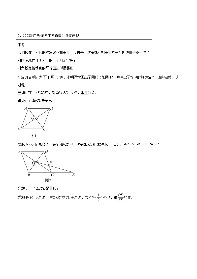 2023年中考数学真题分类汇编——专题31 几何综合压轴问题（全国通用）03