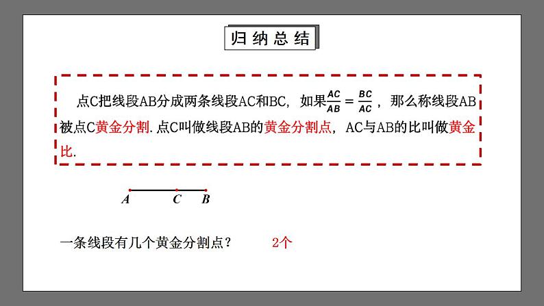 【核心素养目标】4.4.4《探索三角形相似的条件》课件+教案07