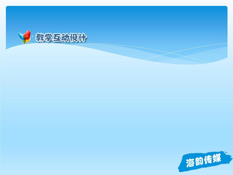 人教版数学八年级上册精品教案课件11.3.1多边形 (含答案)03