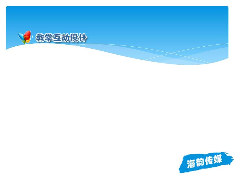 人教版数学八年级上册精品教案课件13.1.1轴对称 (含答案)03